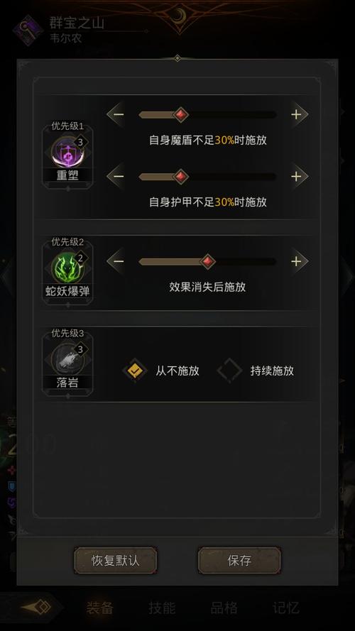 地下城堡3暗影魔龙怎么打
