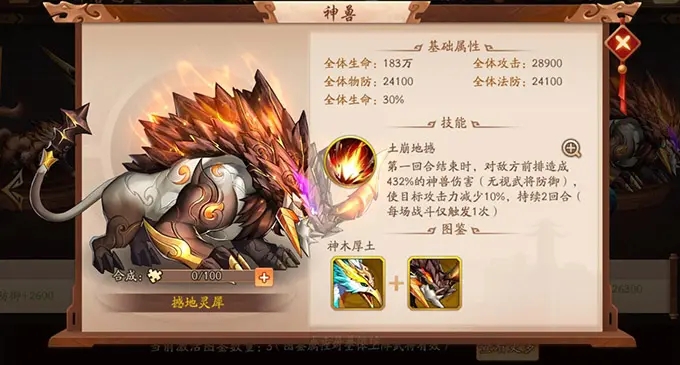 少年三国志二如何挑战神兽