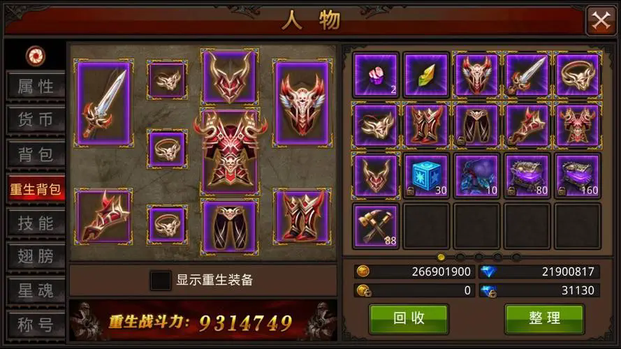 全民奇迹双手杖哪里