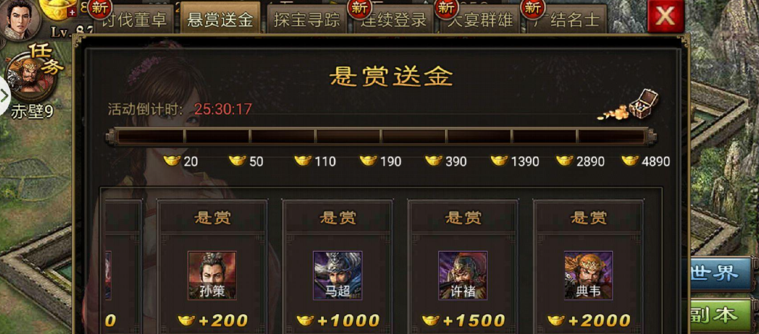攻城掠地曹蛮怎么过