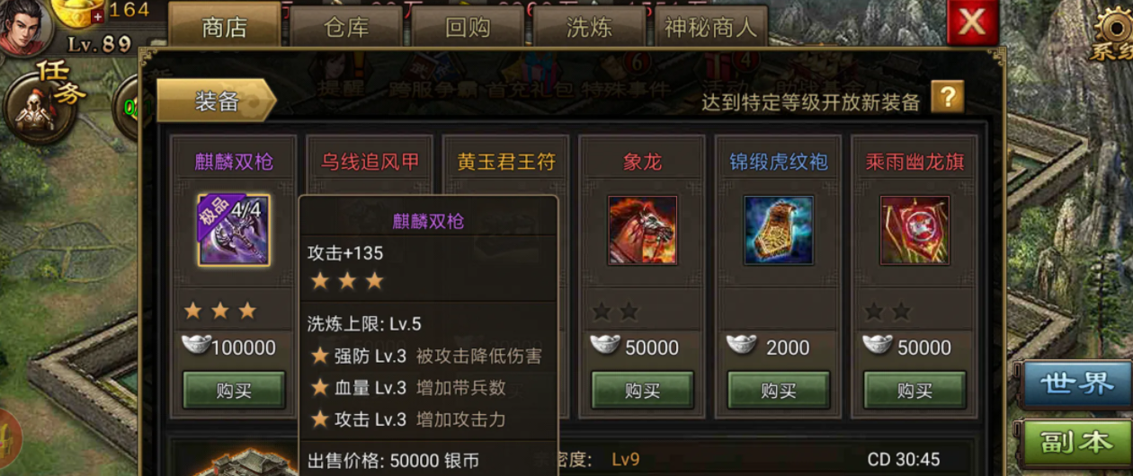 攻城掠地曹蛮怎么过