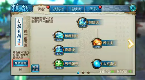诛仙手游河阳残卷2在哪