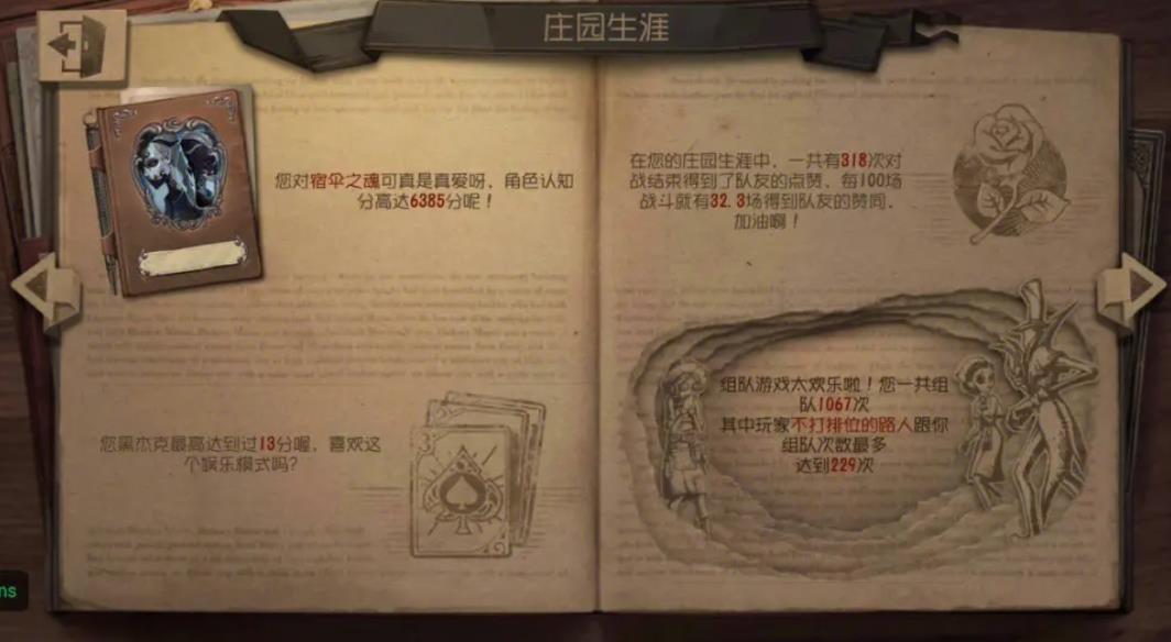 第五人格买角色选啥好