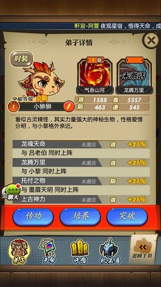 秦时明月手游怎么开启第二流派