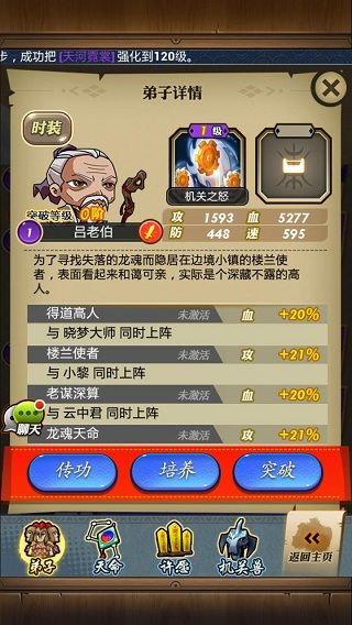 秦时明月手游怎么开启第二流派 秦时明月手游怎么开启第二流派