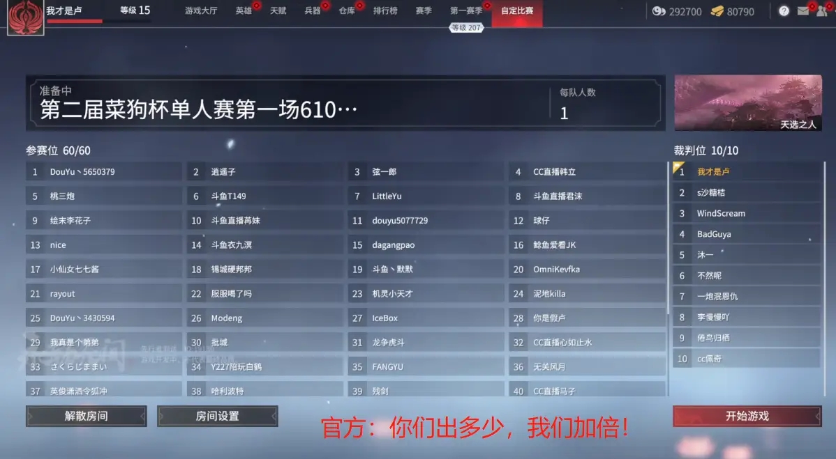 永劫无间2600分是什么段位