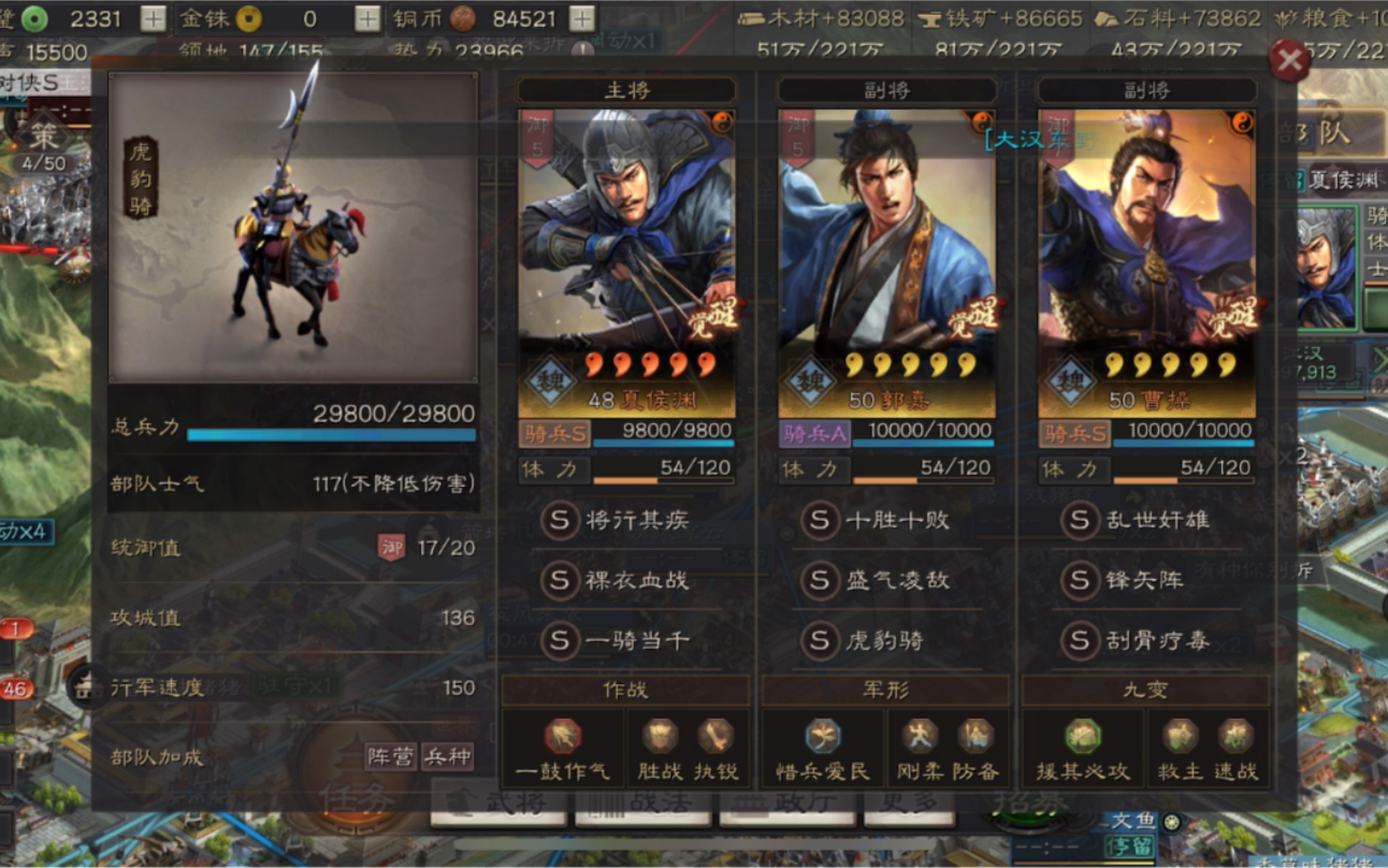 三国志战略版为什么要满红蓝卡