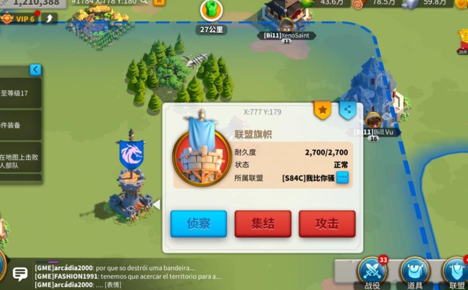 万国觉醒远征之旅怎么过