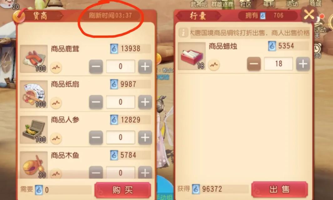 梦幻西游迷宫完成度与什么有关 梦幻西游迷宫完成度与什么有关