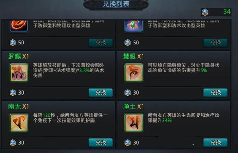 乱斗西游2二十三章怎么过