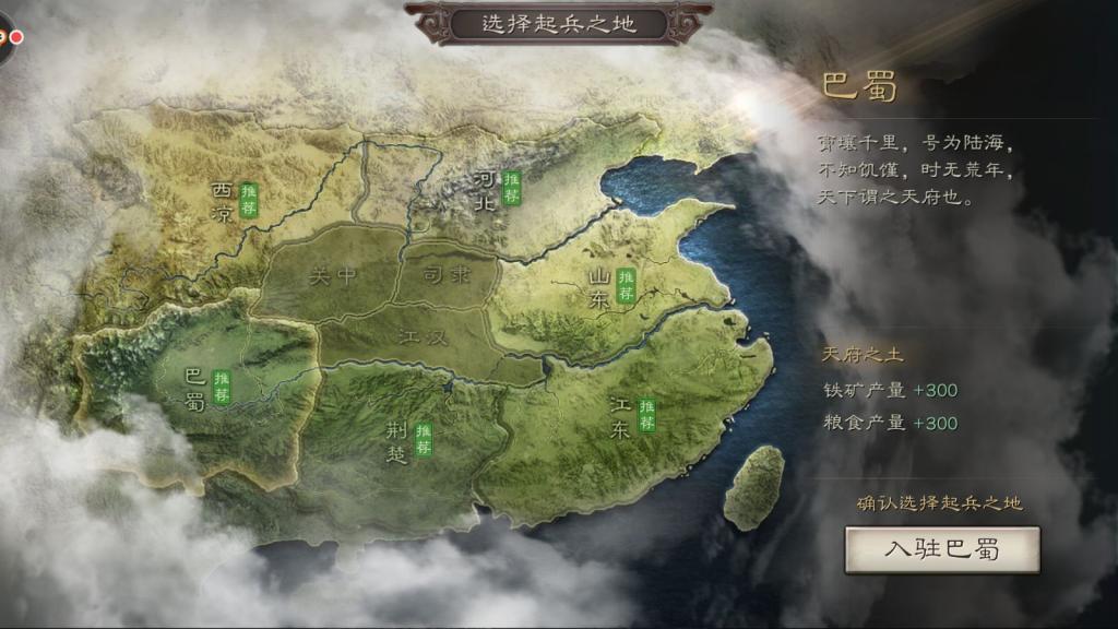 三国志战略版如何换同盟