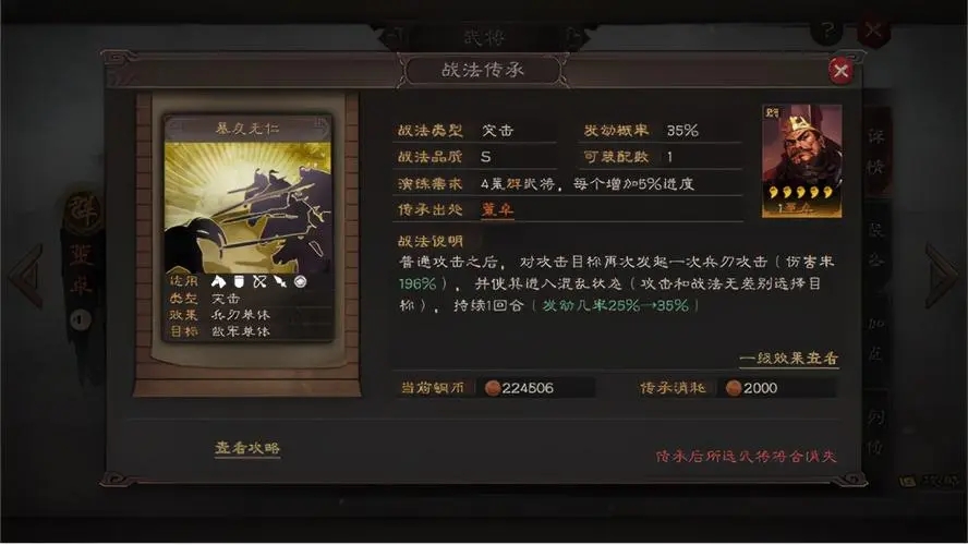 三国志战略版赵云开荒用什么兵书
