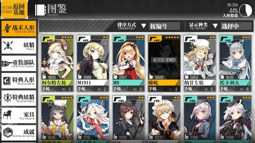 少女前线rf装备怎么玩