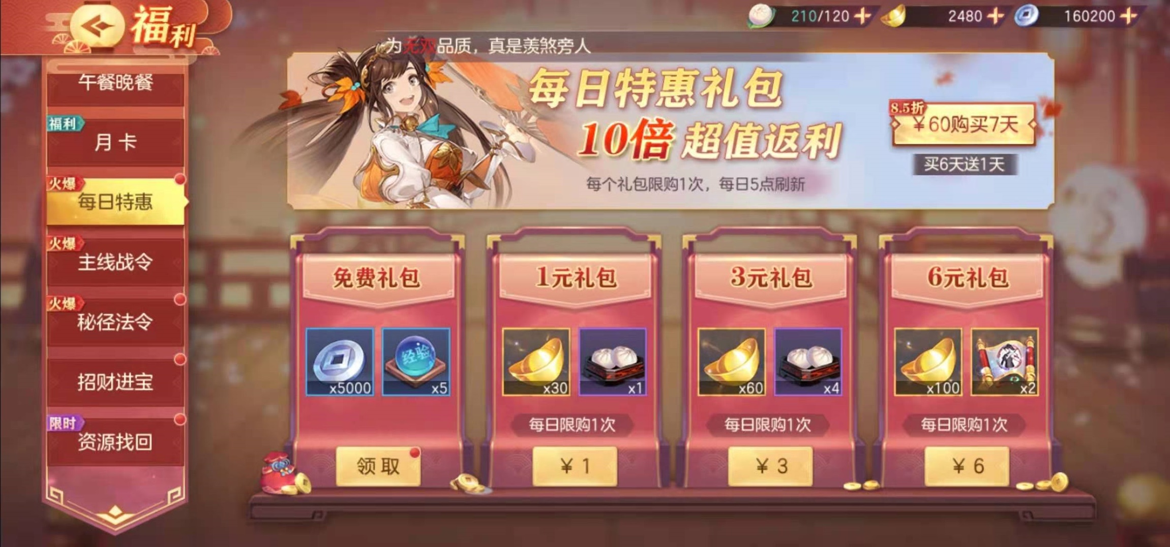 三国志幻想大陆金币怎么花店铺选购功略