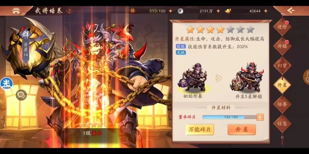 少年三国志2福利如何领取