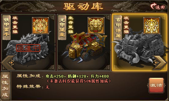 攻城掠地桃源三层怎么触发
