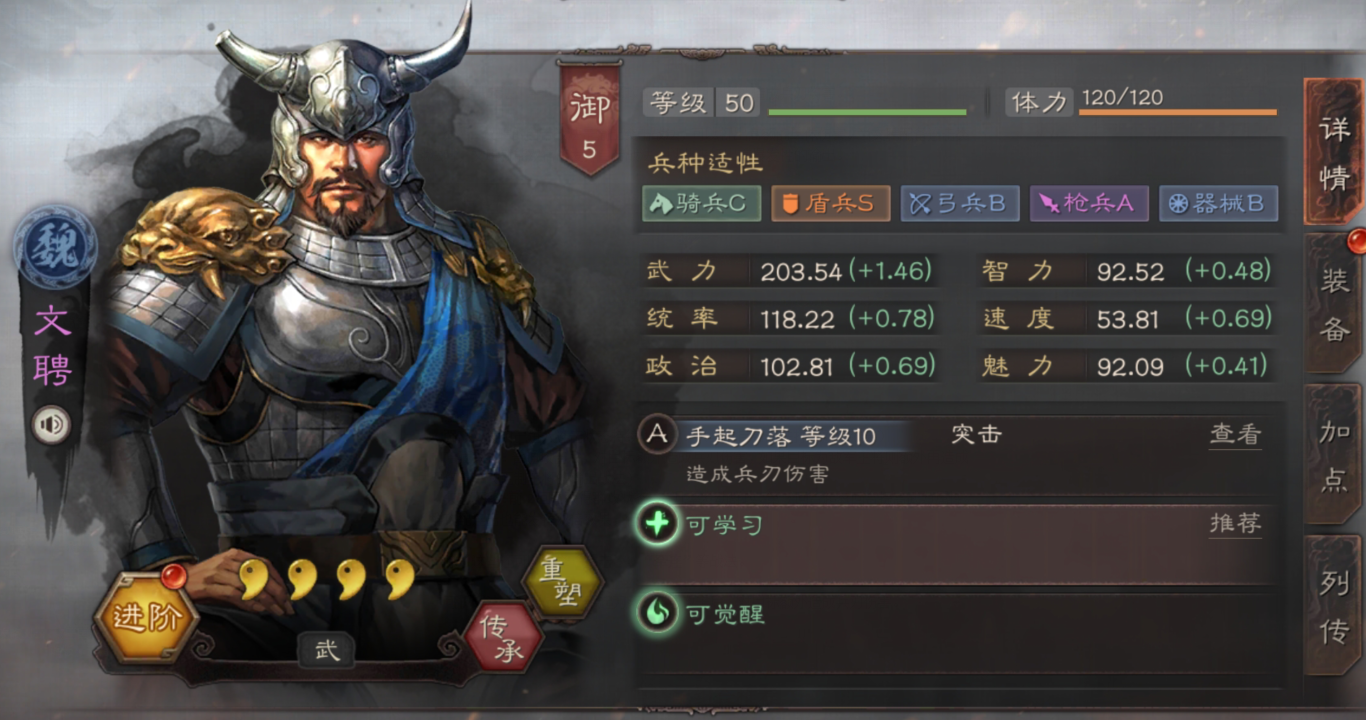 三国志战略版郭淮练什么兵书