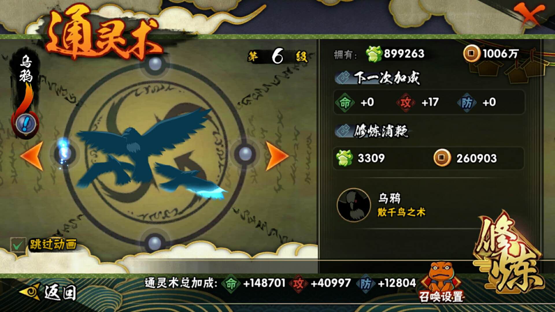 火影忍者疾风传商店买哪个忍者