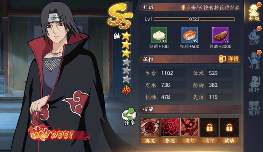 火影忍者疾风传商店买哪个忍者