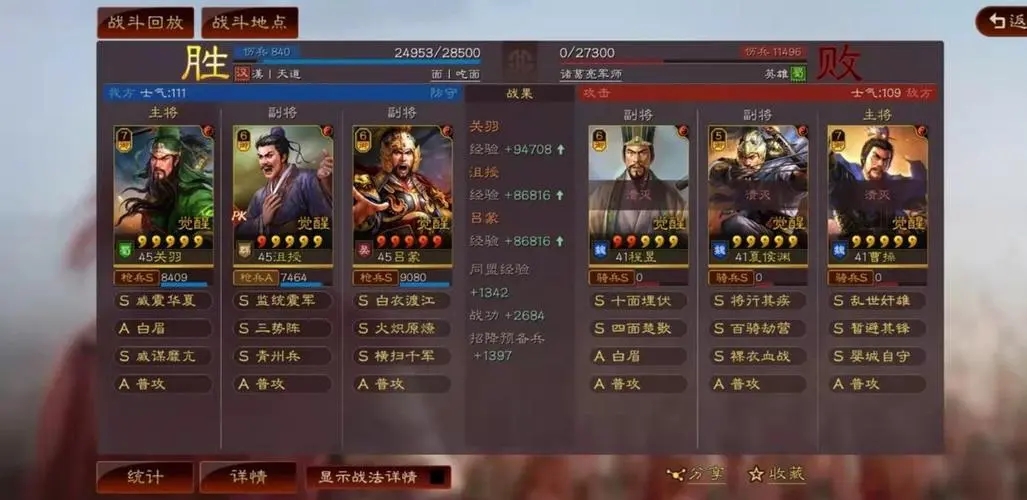 三国志战略版兵书如何解锁