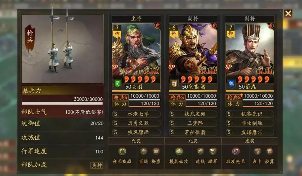 三国志战略版兵书如何解锁 三国志战略版兵书如何解锁