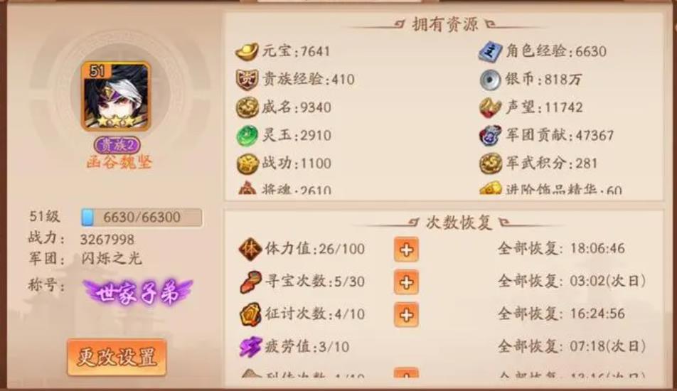 少年三国志魏国有啥用