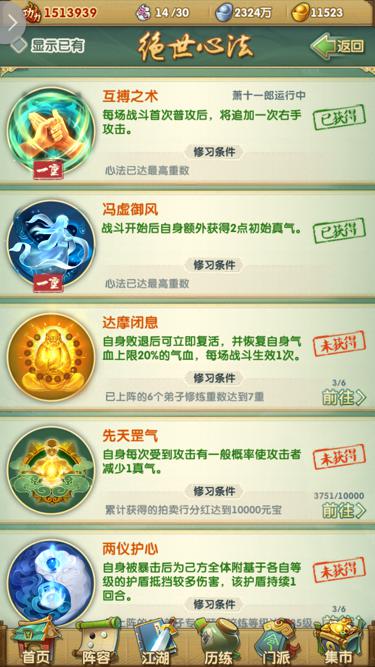 大掌门2三弟子哪个好 大掌门2三弟子哪个好
