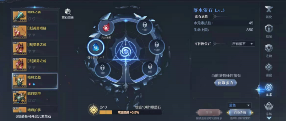 全民奇迹9阶装备怎么 全民奇迹9阶装备怎么
