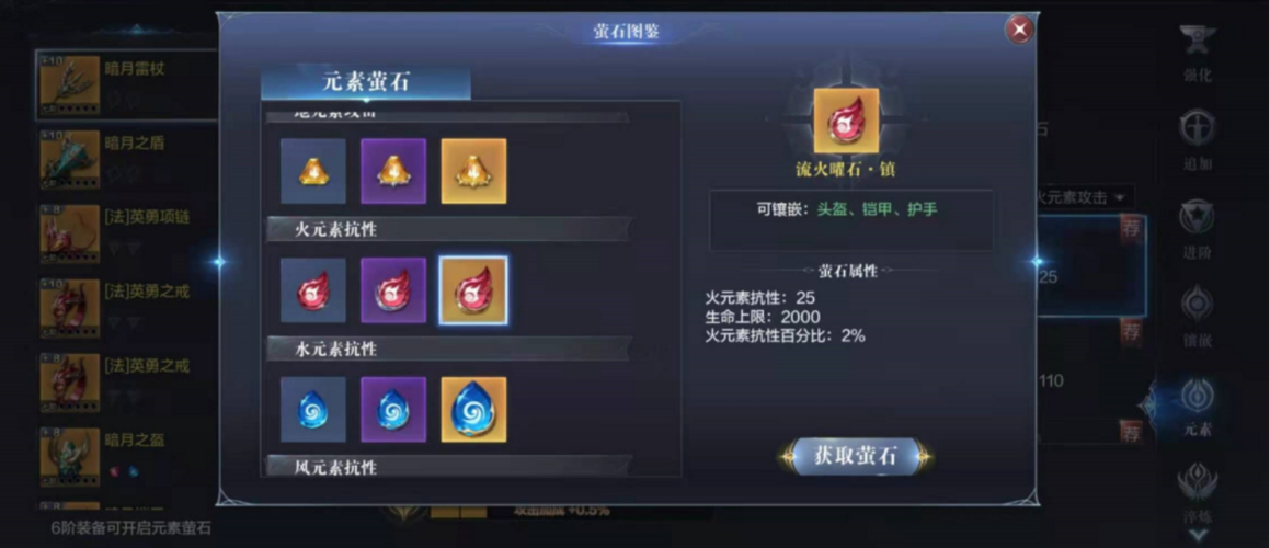 全民奇迹9阶装备怎么