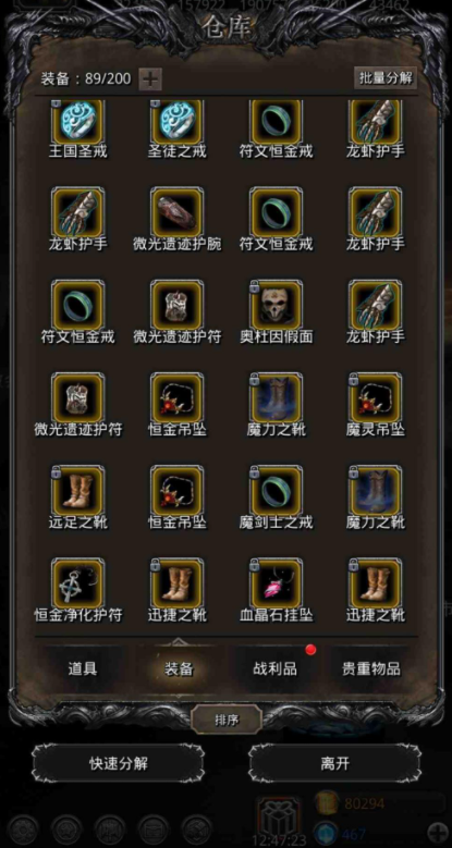 地下城堡2秘银怎么开启