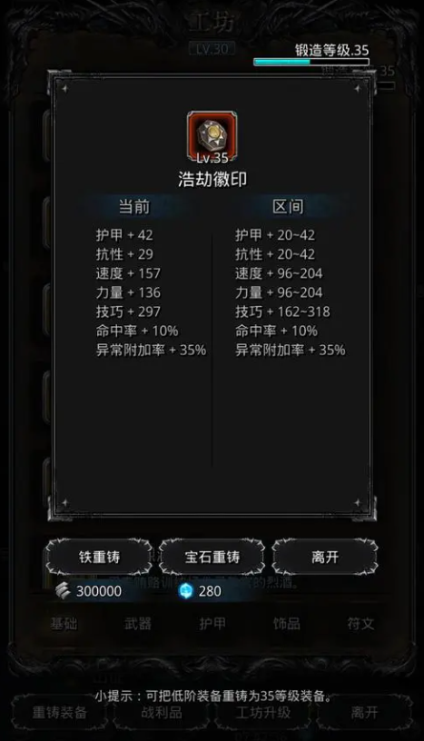 地下城堡2秘银怎么开启
