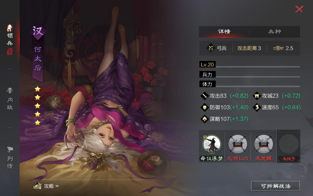 率土之滨怎么防御旁边对手