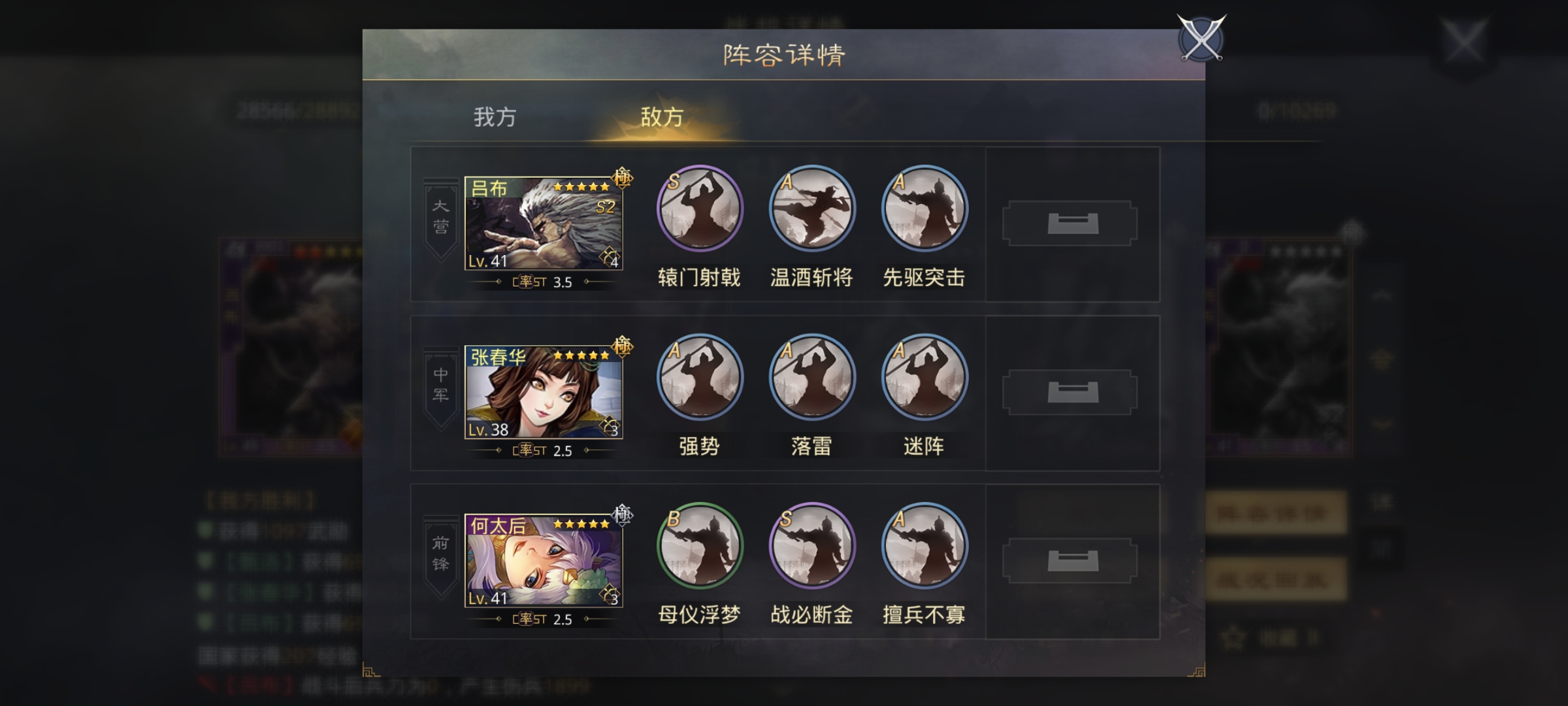 率土之滨怎么防御旁边对手 率土之滨怎么防御旁边对手