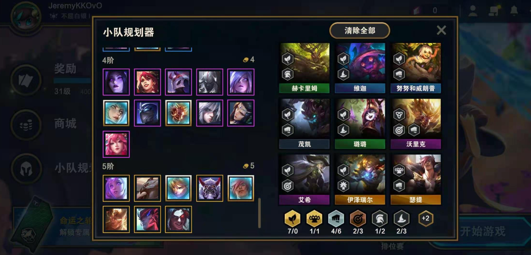 云顶之弈s595至尊怎么玩