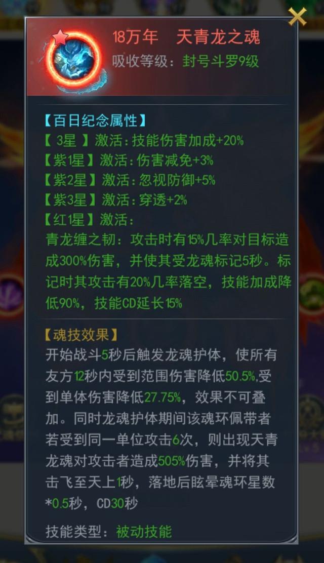 斗罗大陆什么武魂克制蓝龙