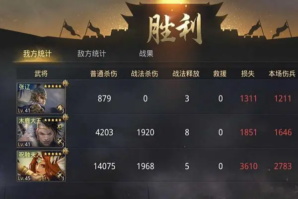 率土之滨王异开荒带什么 率土之滨王异开荒带什么
