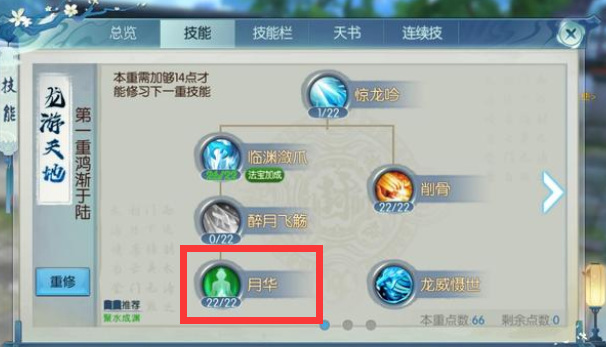 诛仙手游竞技场在哪儿