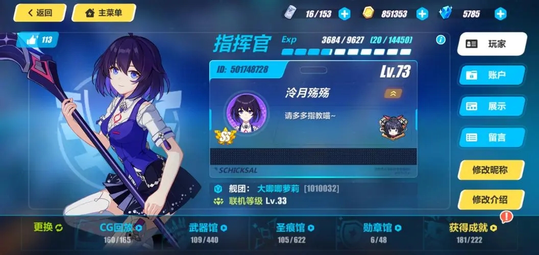 崩坏3s自选福石怎么用