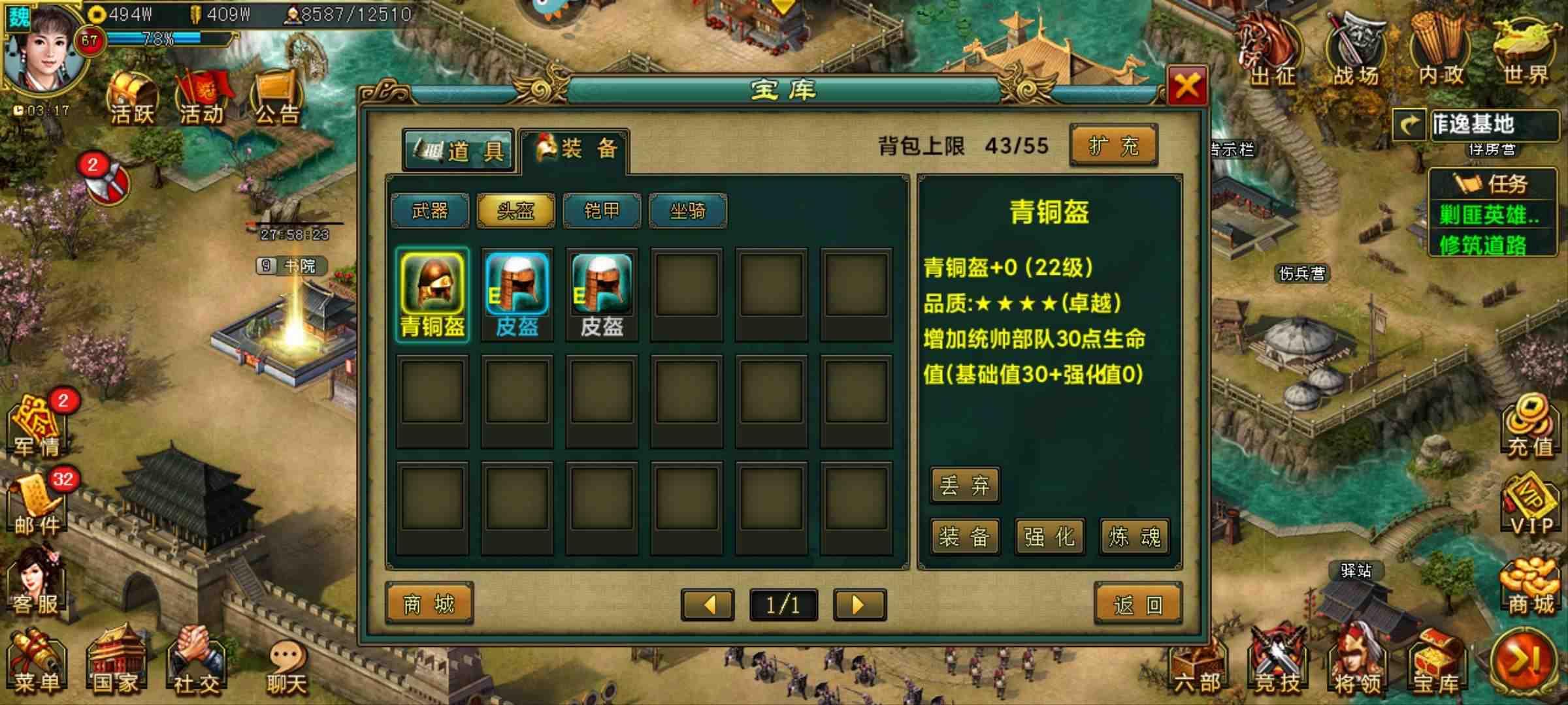 帝王三国玉石有什么用