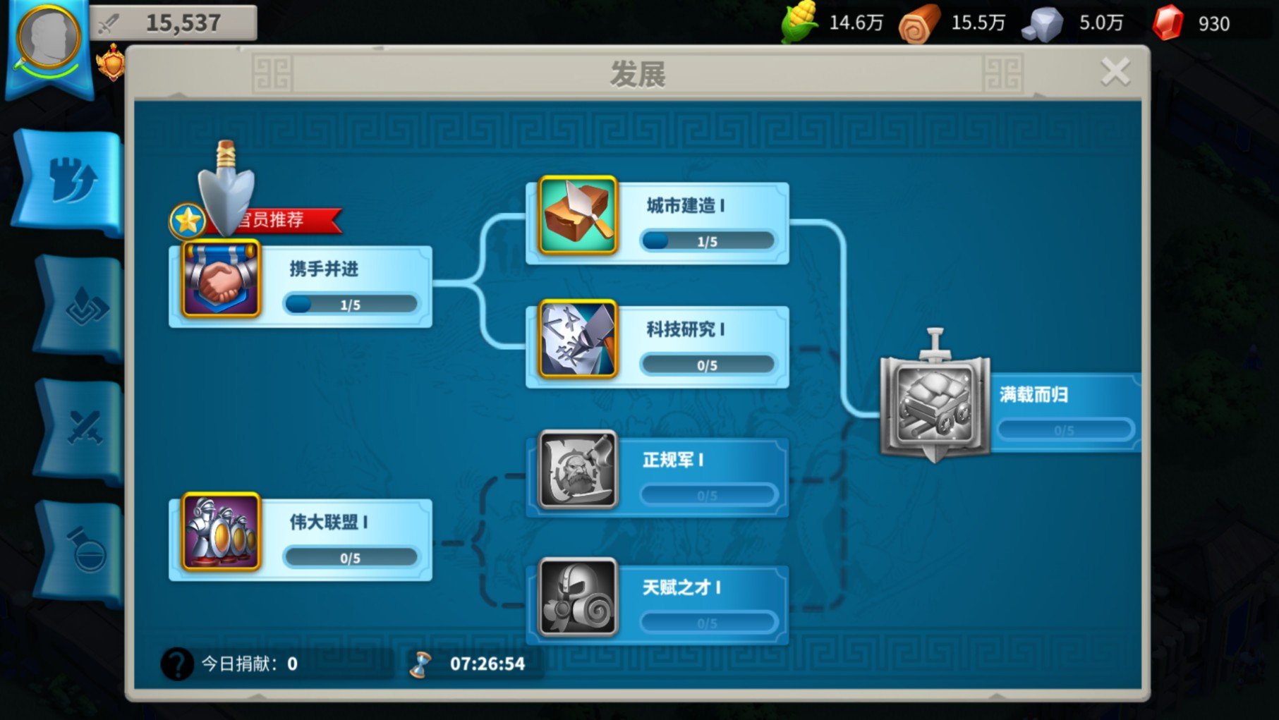 万国觉醒前期该怎么度过