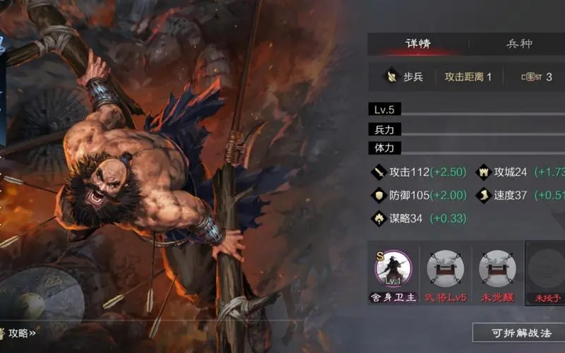 率土之滨枭雄怎么合