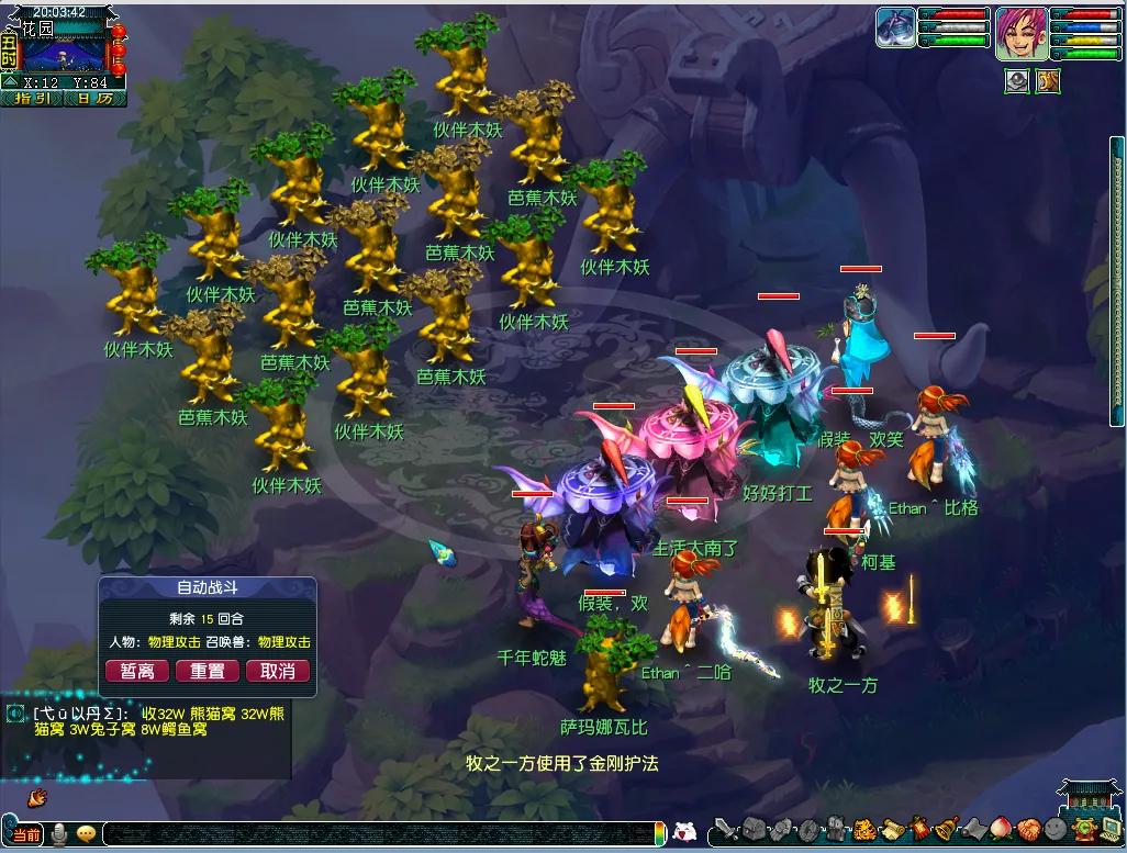 梦幻西游秘境降妖用什么阵法 梦幻西游秘境降妖用什么阵法