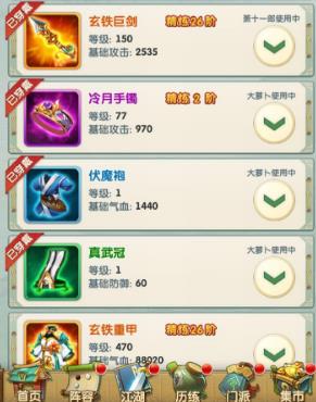 大掌门哪个觉醒厉害
