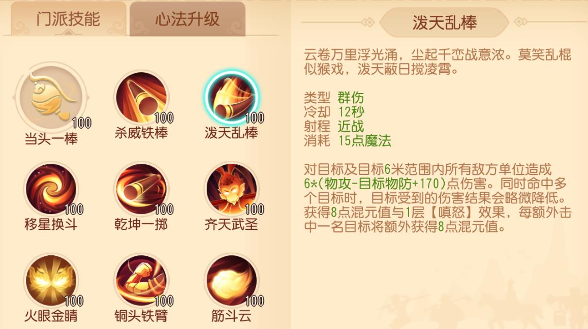 梦幻西游手游零元党带什么宝宝