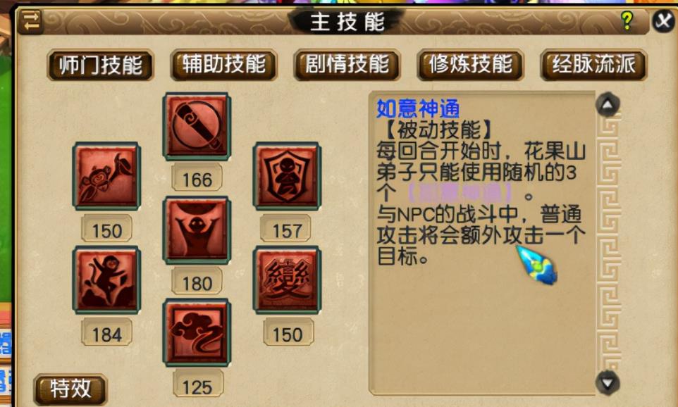 梦幻西游手游零元党带什么宝宝