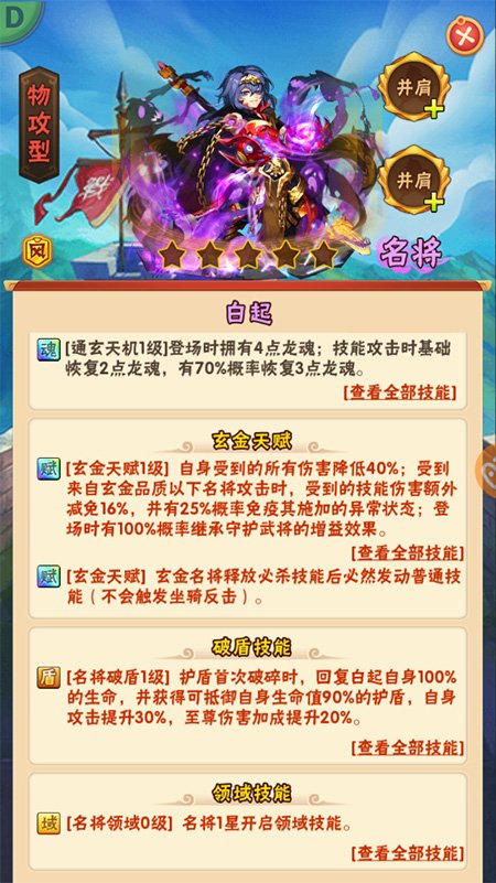 少年三国志二龙胆赵云怎么获得