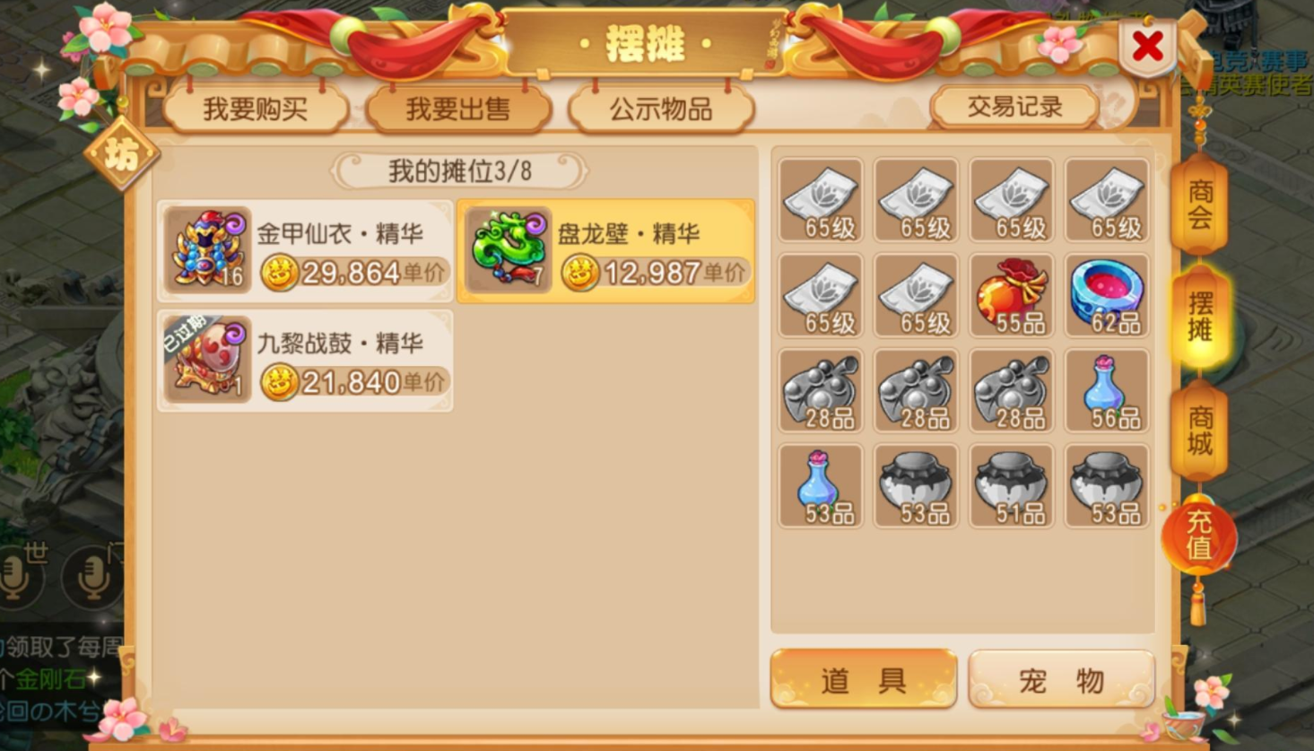 梦幻西游抓鬼要什么