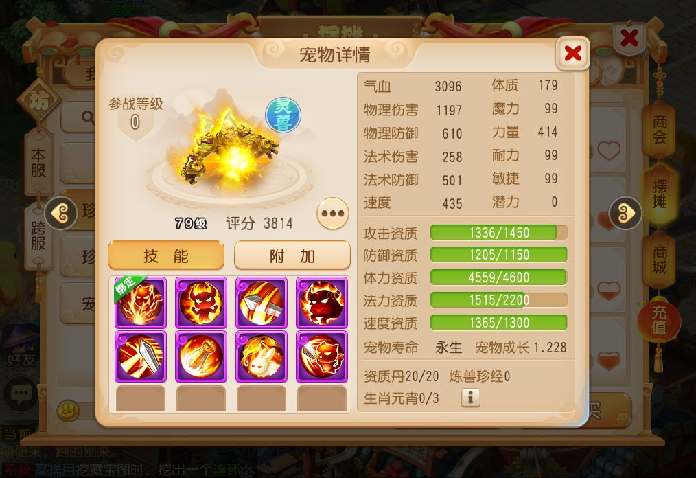 梦幻西游抓鬼要什么
