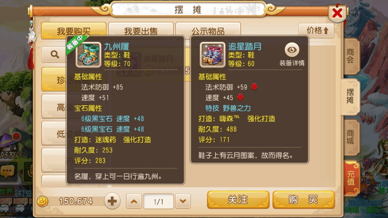 梦幻西游抓鬼要什么