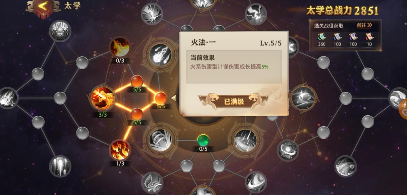 少年三国志零刘备怎么加点